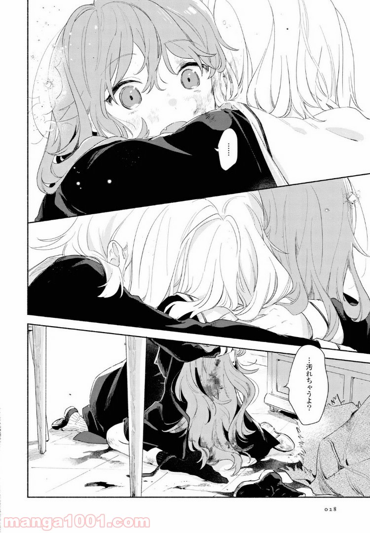 きみが死ぬまで恋をしたい 第11.2話 - Trang 4