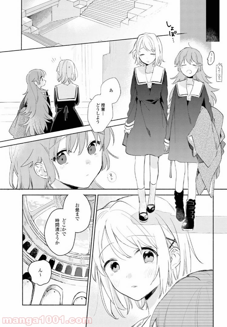 きみが死ぬまで恋をしたい 第11.2話 - Trang 9