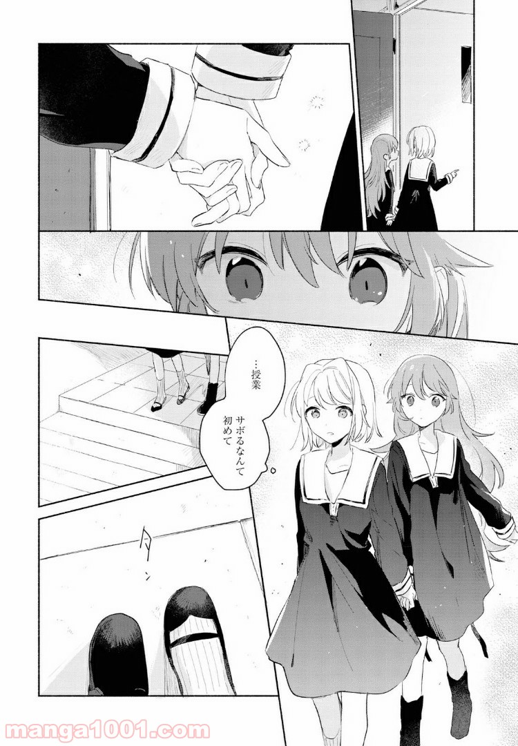 きみが死ぬまで恋をしたい 第11.2話 - Trang 10