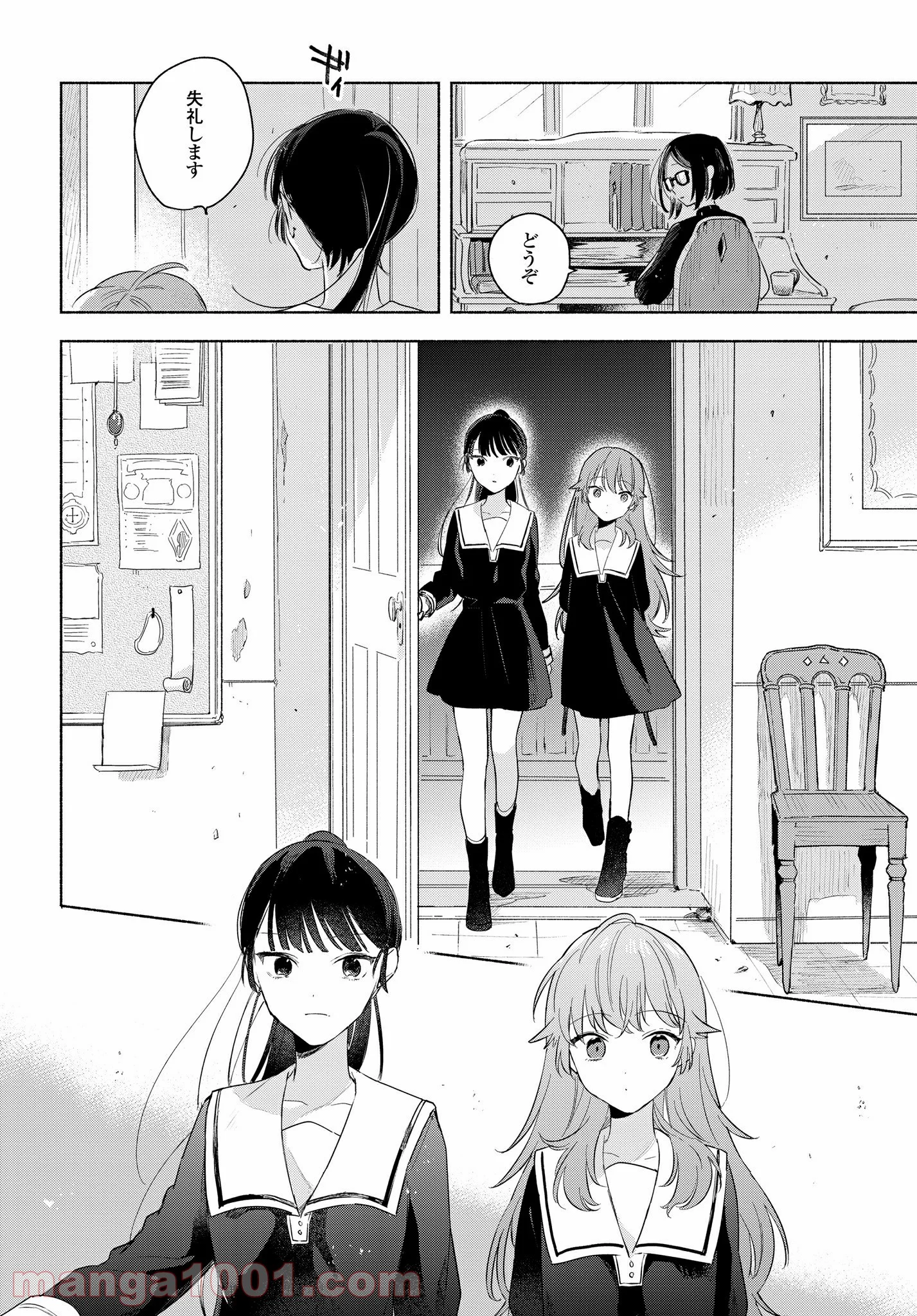 きみが死ぬまで恋をしたい 第12.1話 - Trang 2