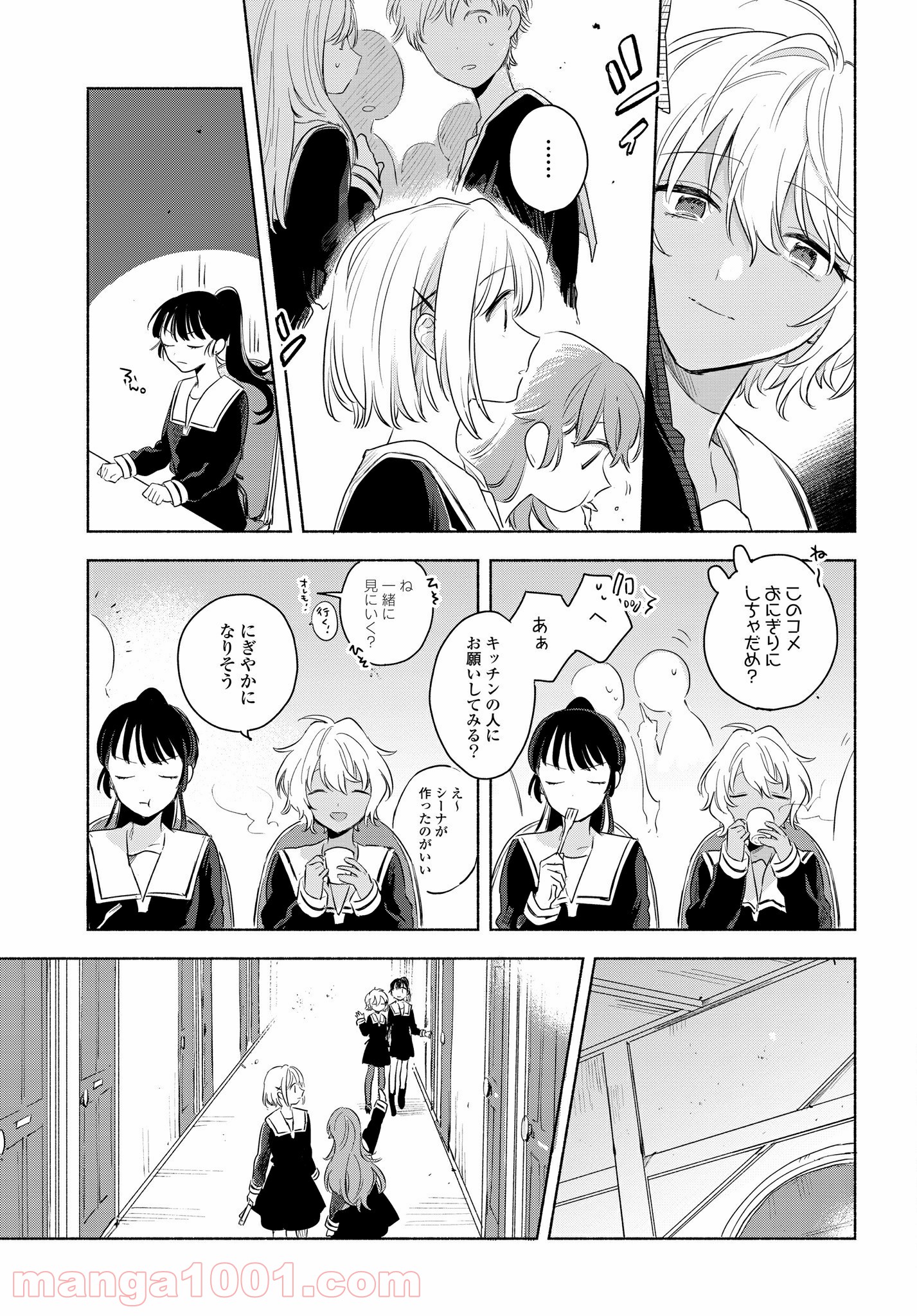 きみが死ぬまで恋をしたい 第12.1話 - Trang 11