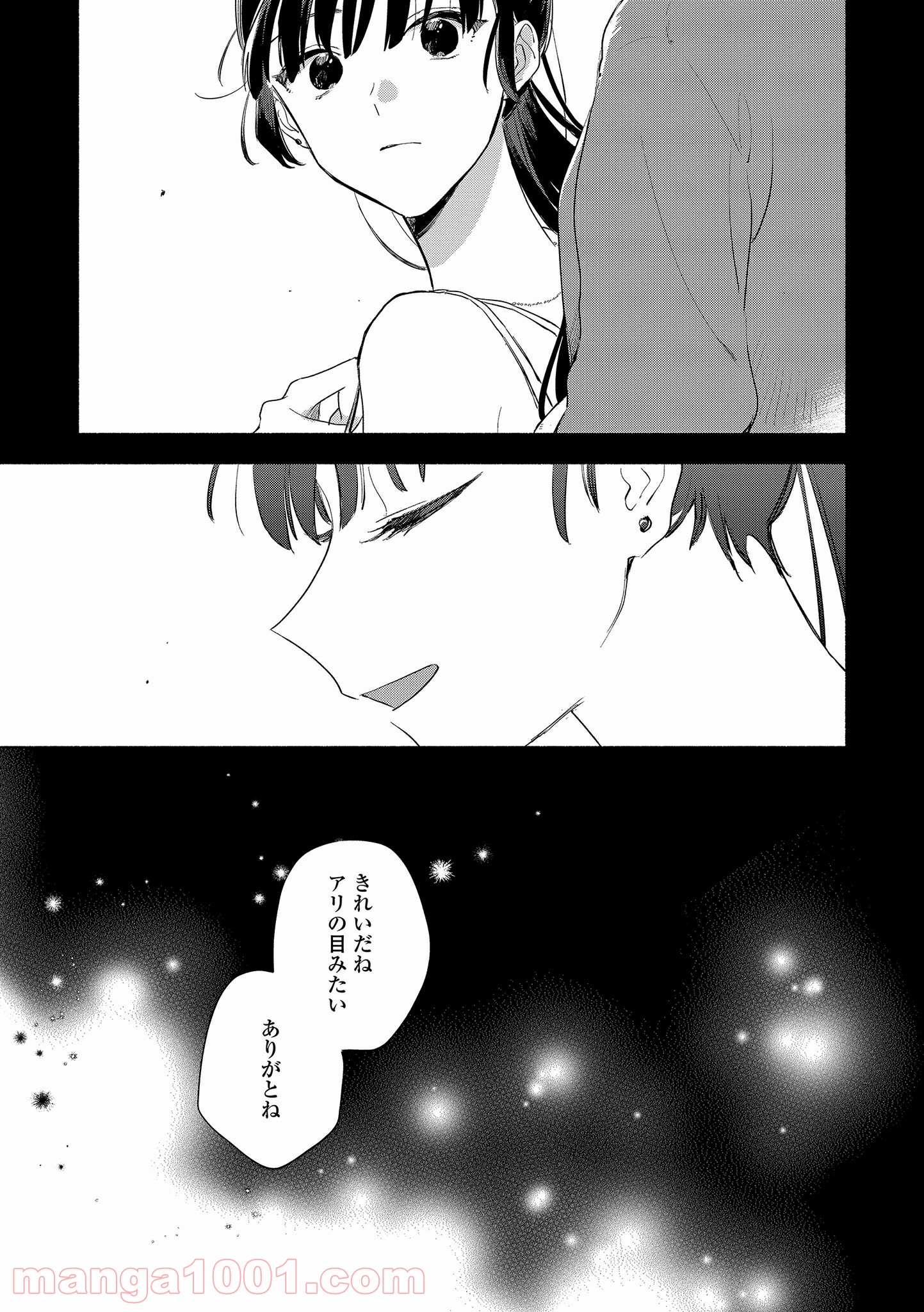 きみが死ぬまで恋をしたい 第14.1話 - Trang 3