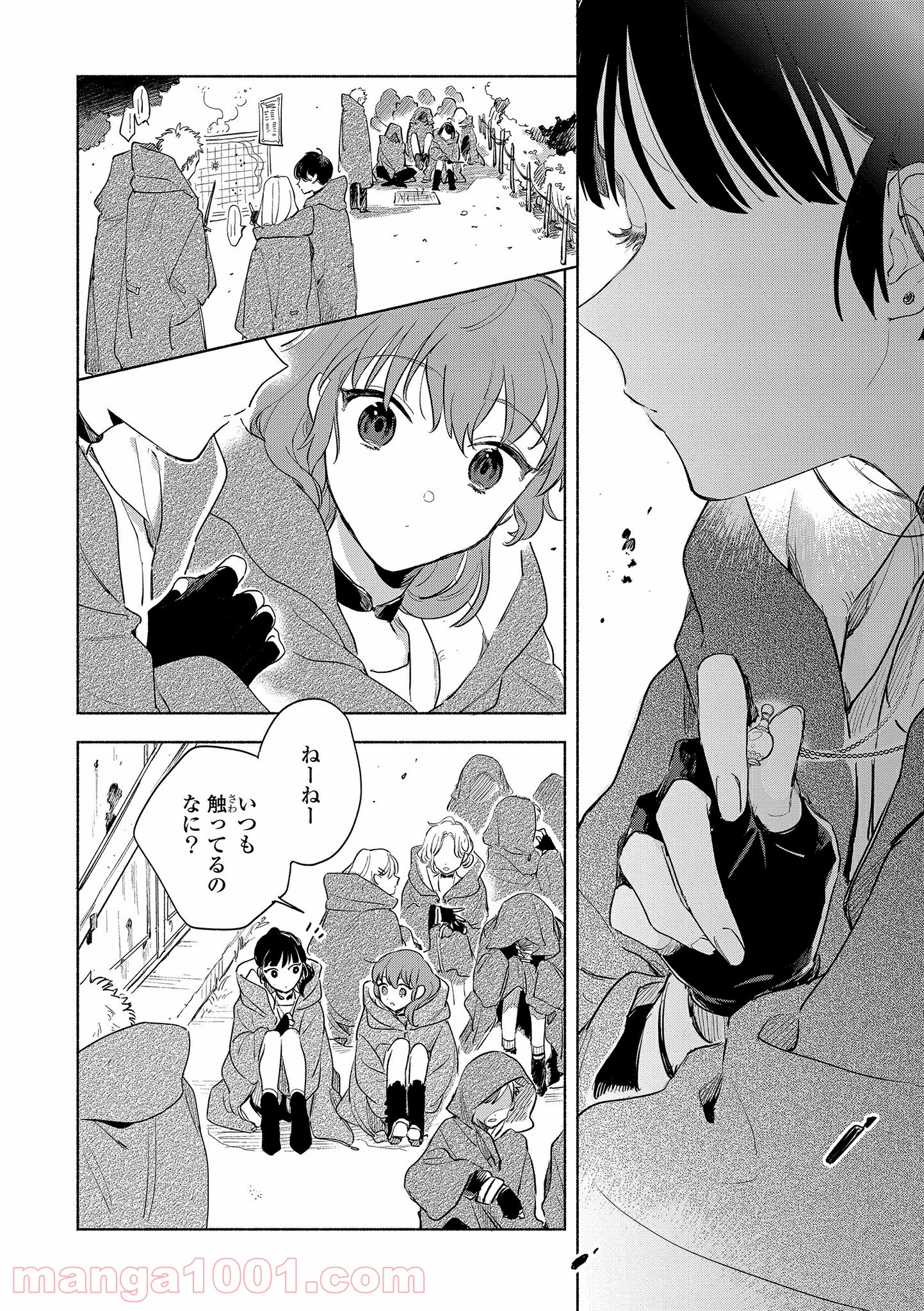きみが死ぬまで恋をしたい 第14.1話 - Trang 4