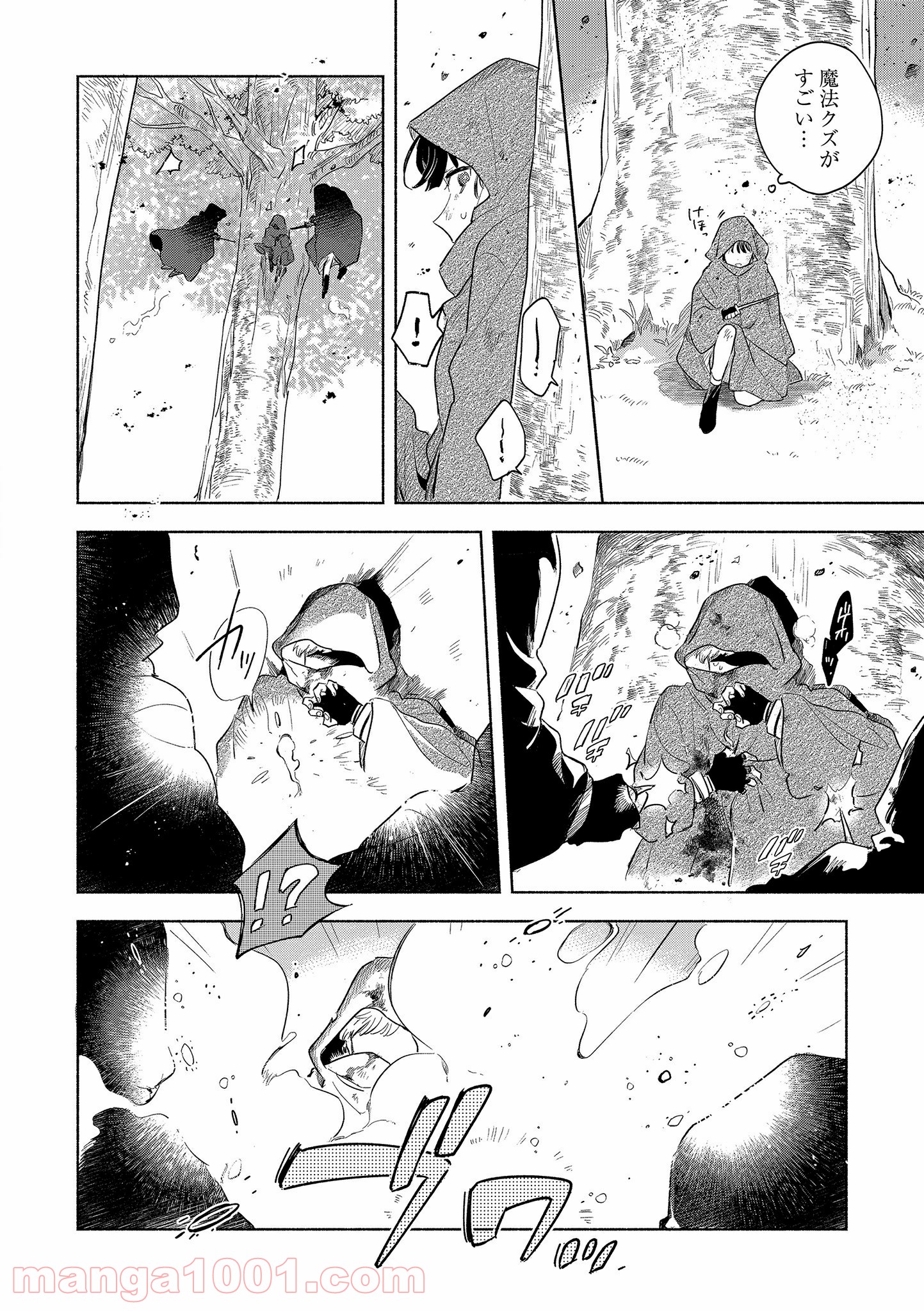 きみが死ぬまで恋をしたい 第14.1話 - Trang 10