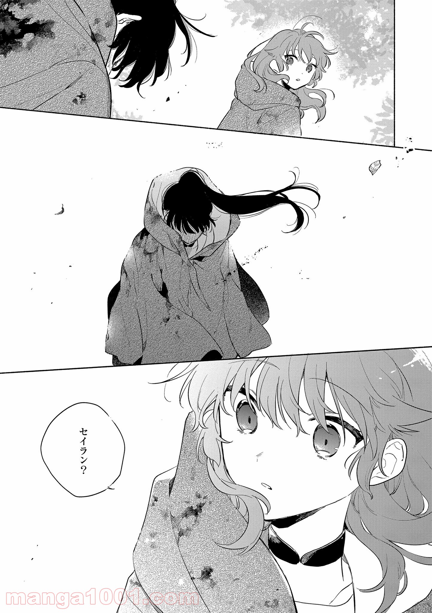 きみが死ぬまで恋をしたい 第14.2話 - Trang 11