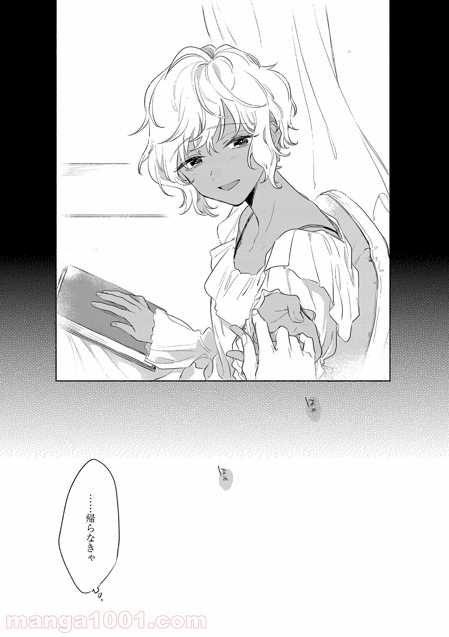 きみが死ぬまで恋をしたい 第14.2話 - Trang 5