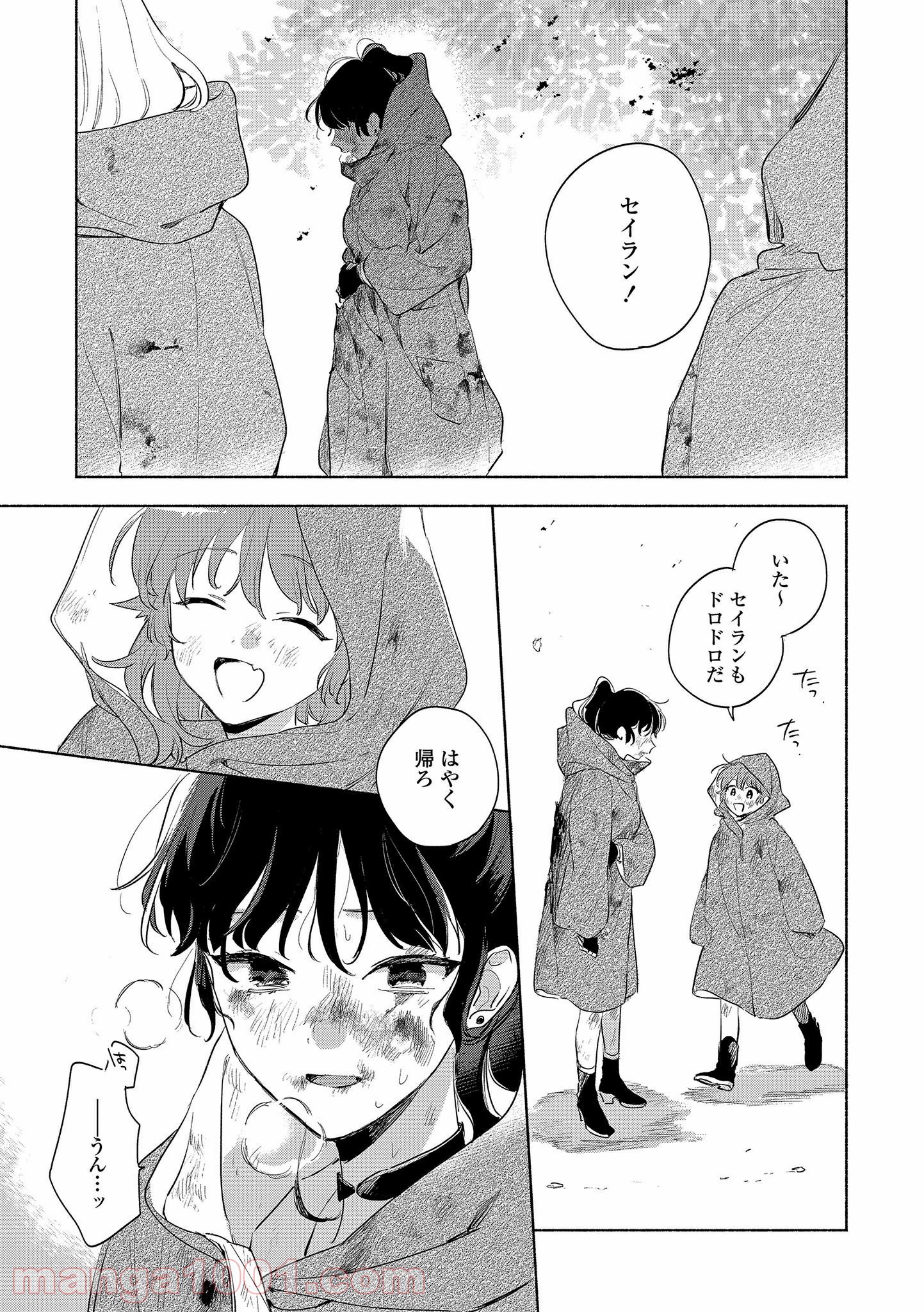 きみが死ぬまで恋をしたい 第14.2話 - Trang 7