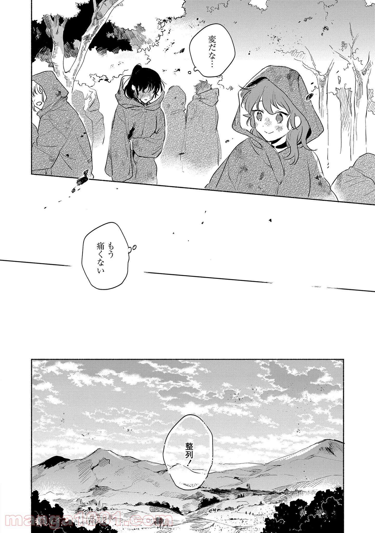 きみが死ぬまで恋をしたい 第14.2話 - Trang 8