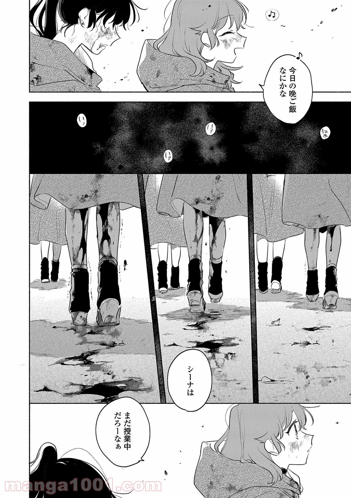きみが死ぬまで恋をしたい 第14.2話 - Trang 10