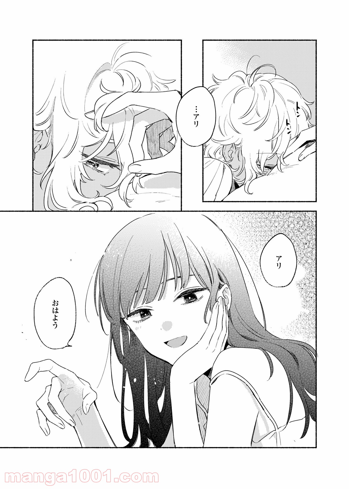 きみが死ぬまで恋をしたい 第14.5話 - Trang 3