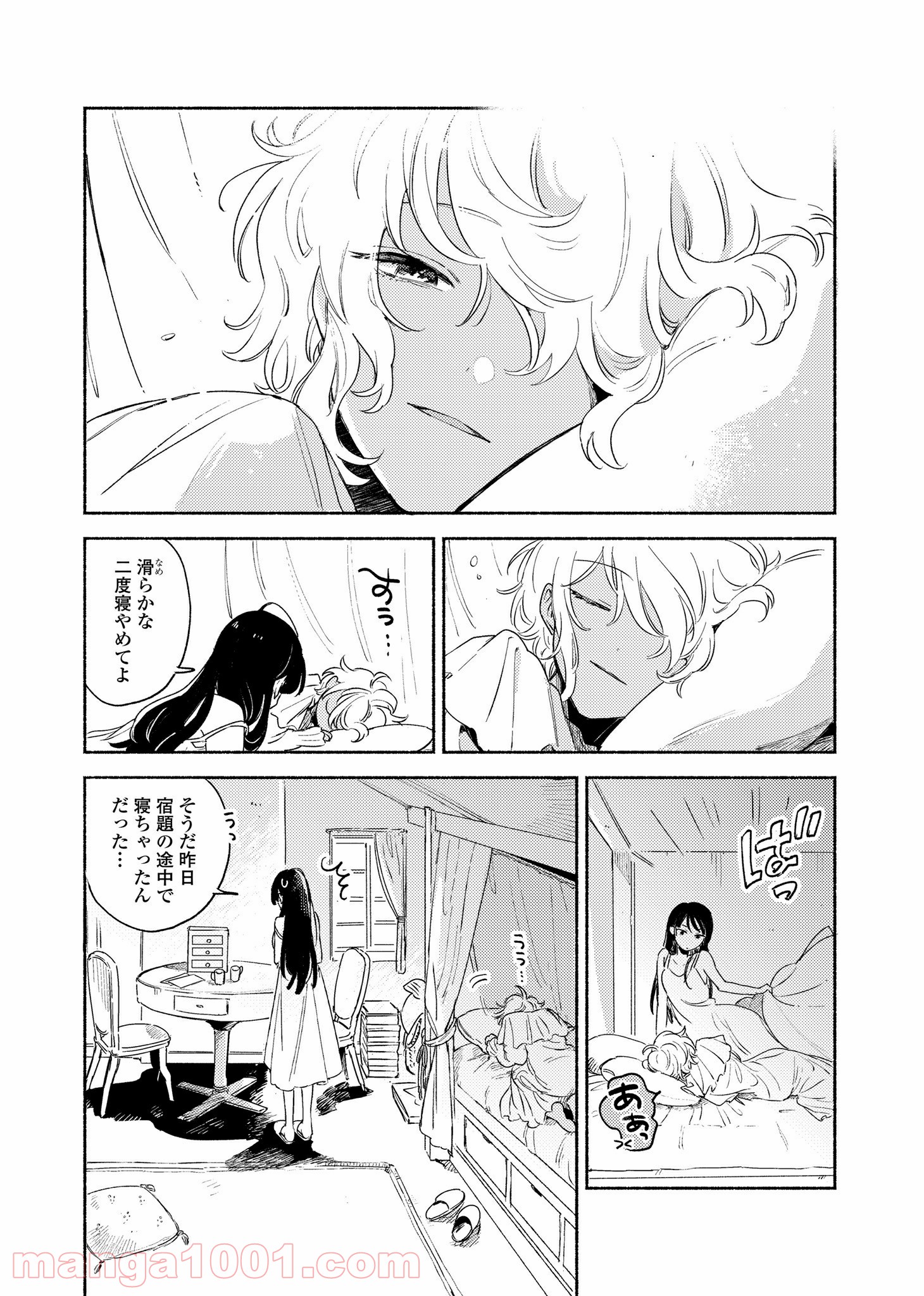 きみが死ぬまで恋をしたい 第14.5話 - Trang 4