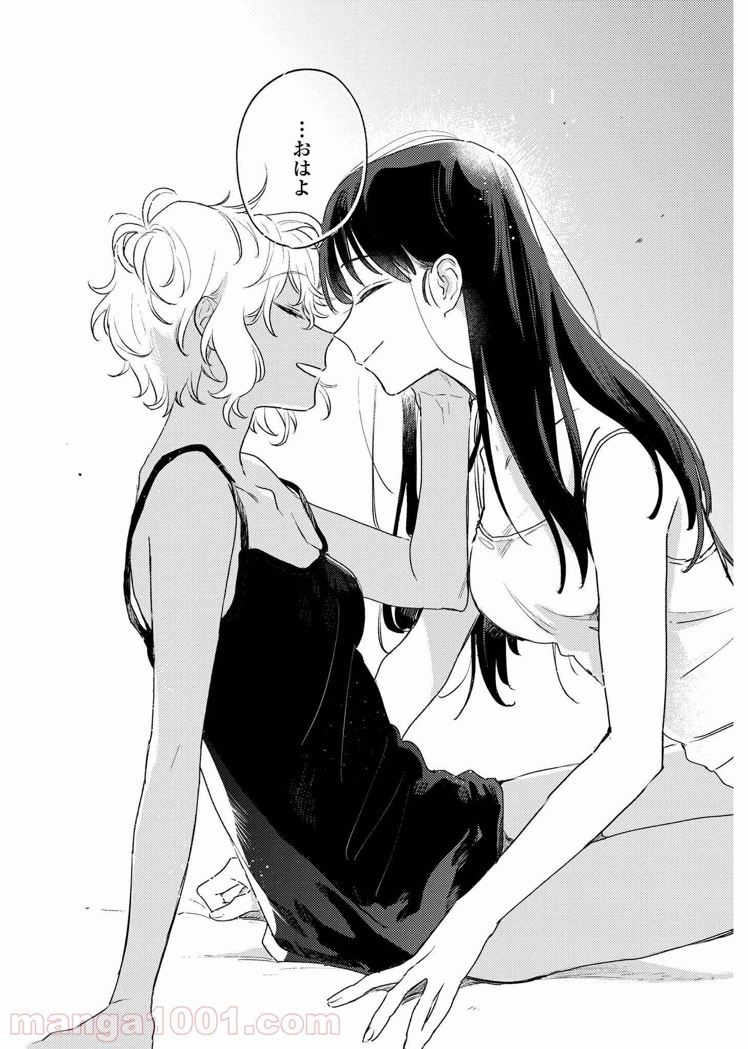きみが死ぬまで恋をしたい 第14.5話 - Trang 7