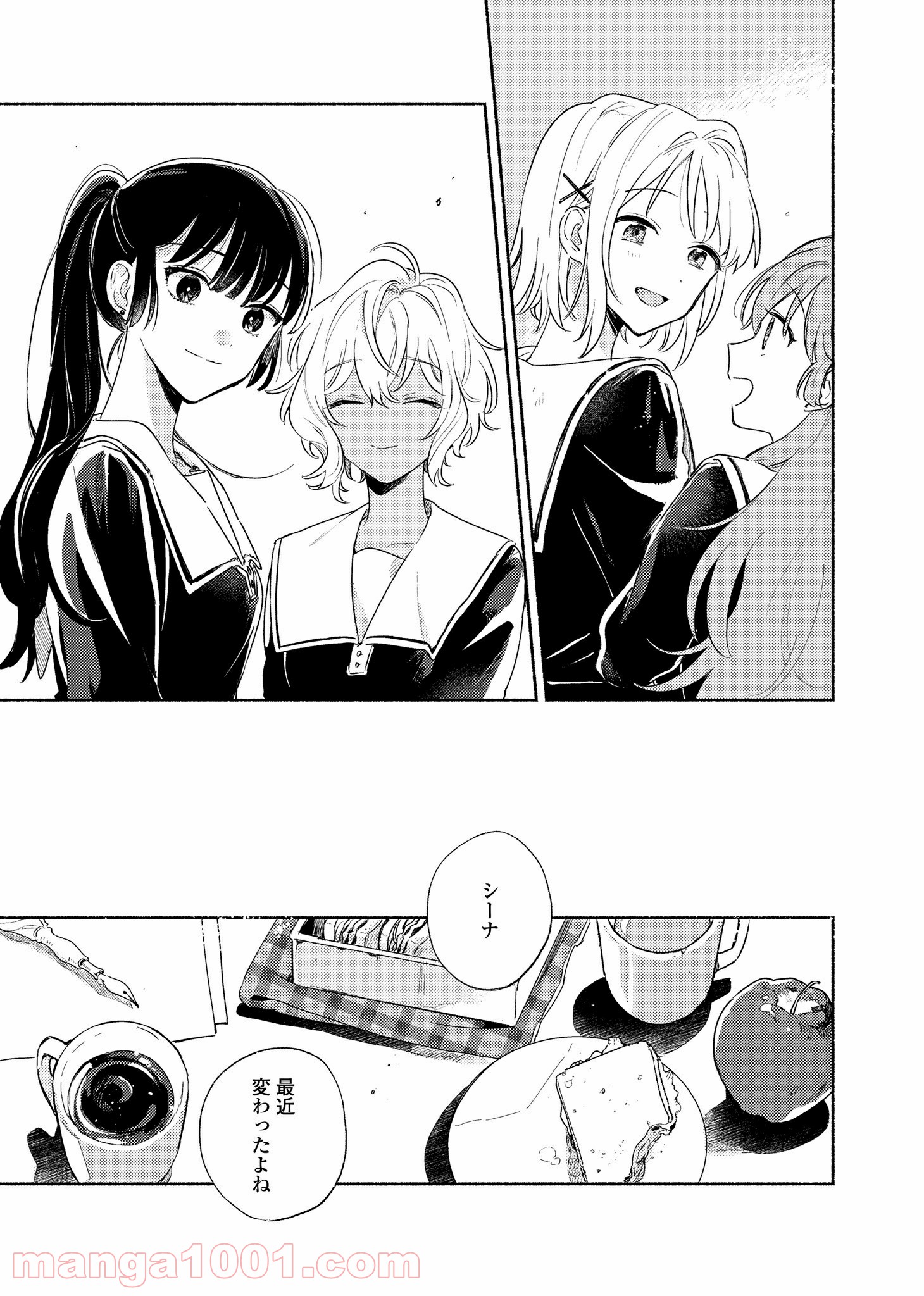きみが死ぬまで恋をしたい 第14.5話 - Trang 9