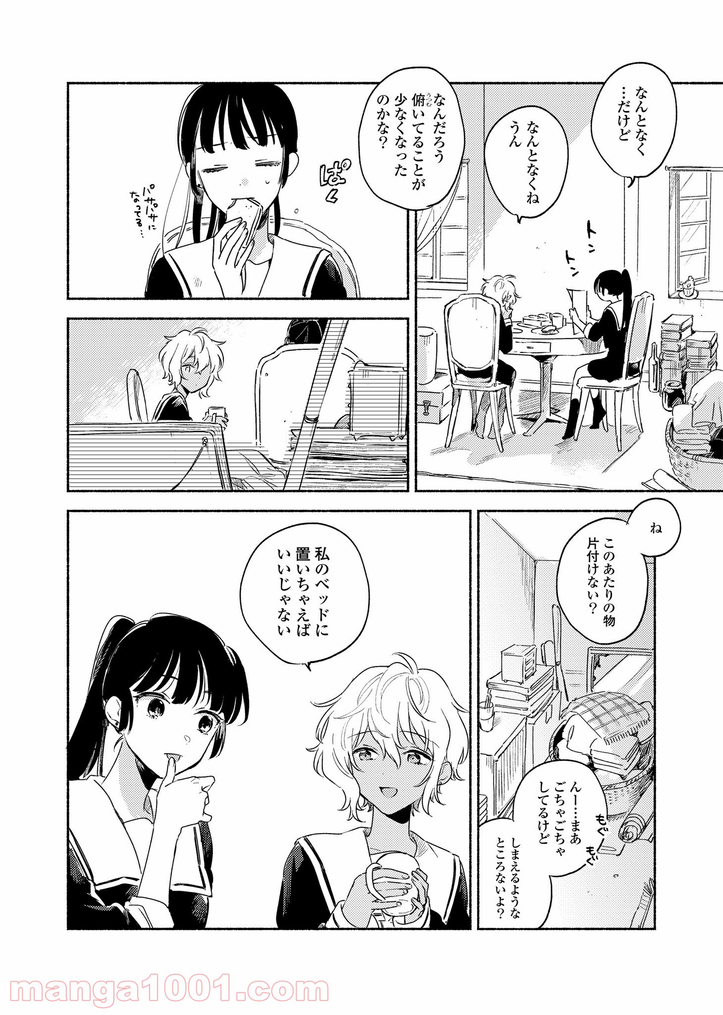きみが死ぬまで恋をしたい 第14.5話 - Trang 10
