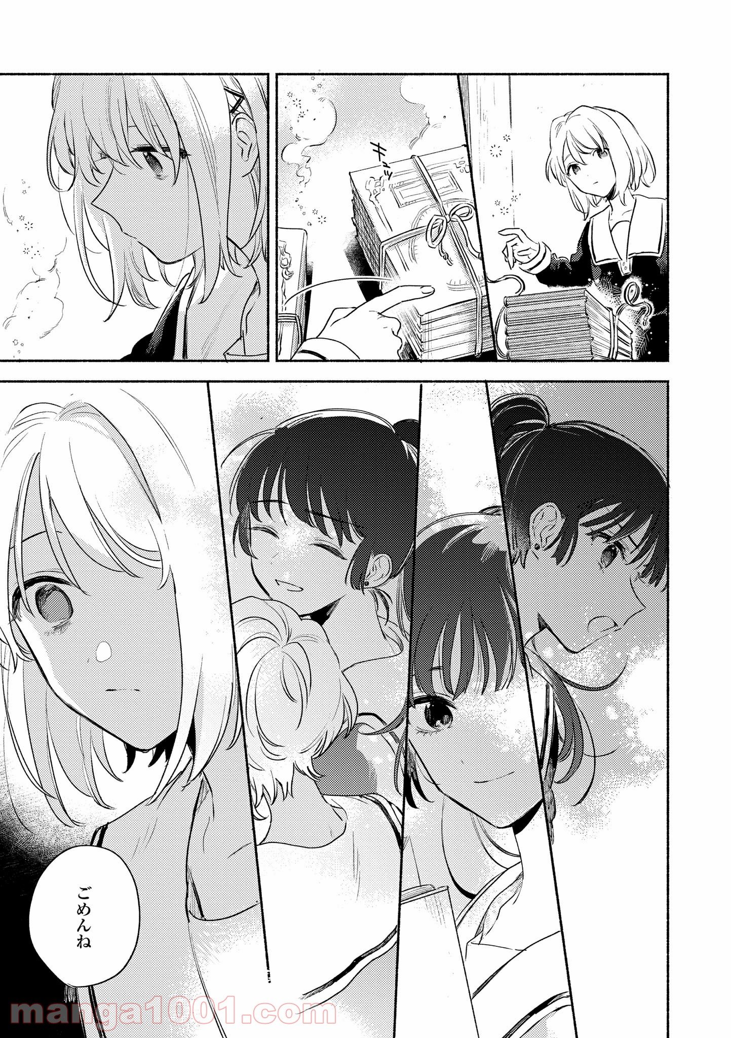 きみが死ぬまで恋をしたい 第15.1話 - Trang 13