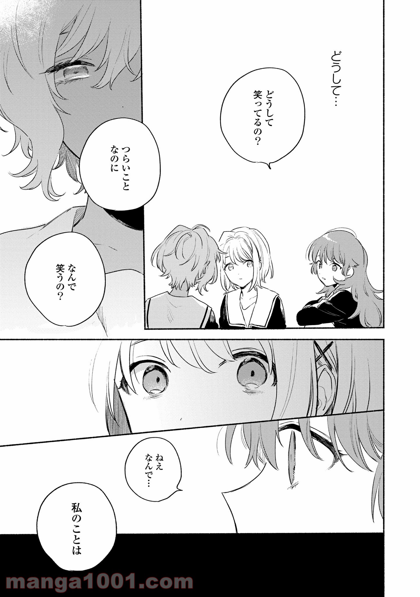 きみが死ぬまで恋をしたい 第15.1話 - Trang 15