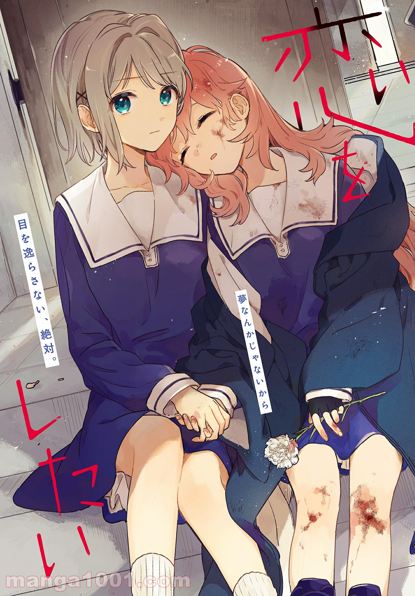 きみが死ぬまで恋をしたい 第15.1話 - Trang 3