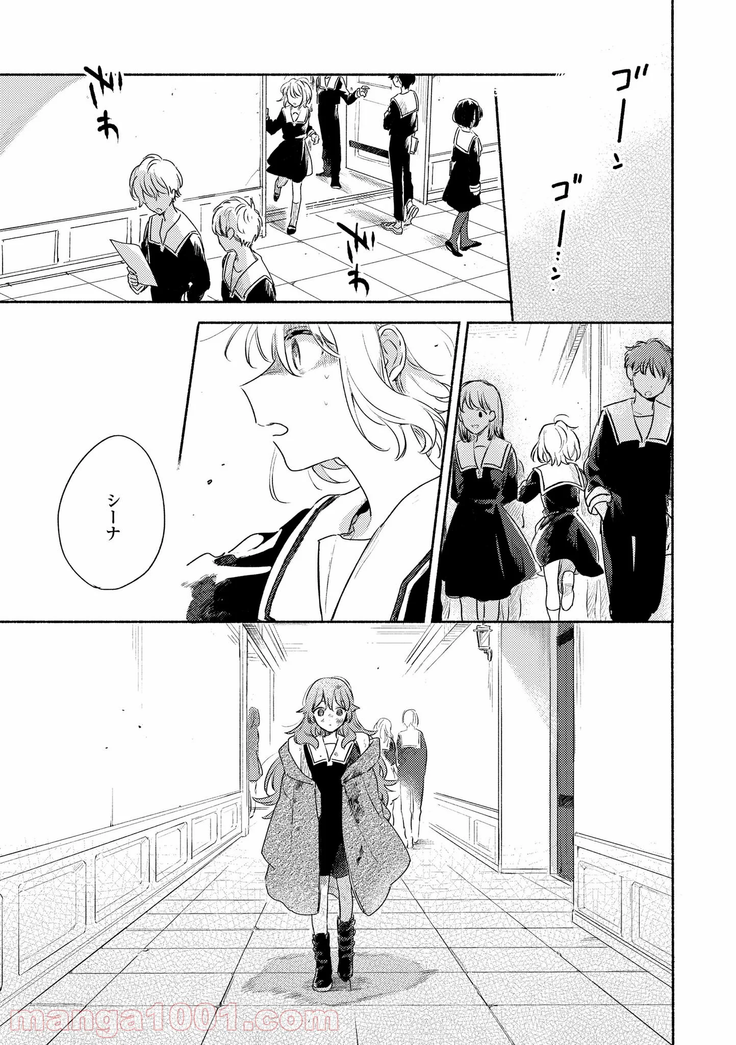 きみが死ぬまで恋をしたい 第15.1話 - Trang 7