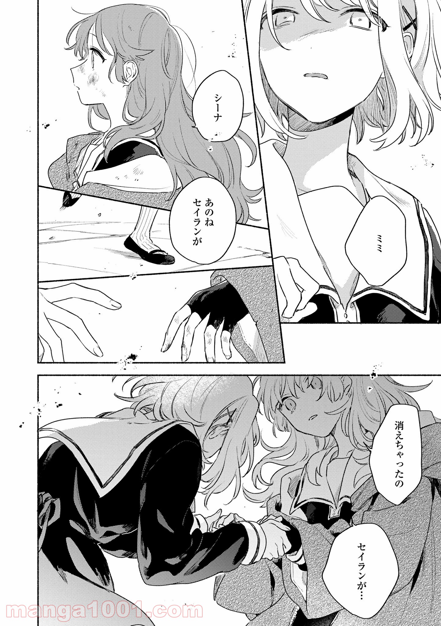 きみが死ぬまで恋をしたい 第15.1話 - Trang 8