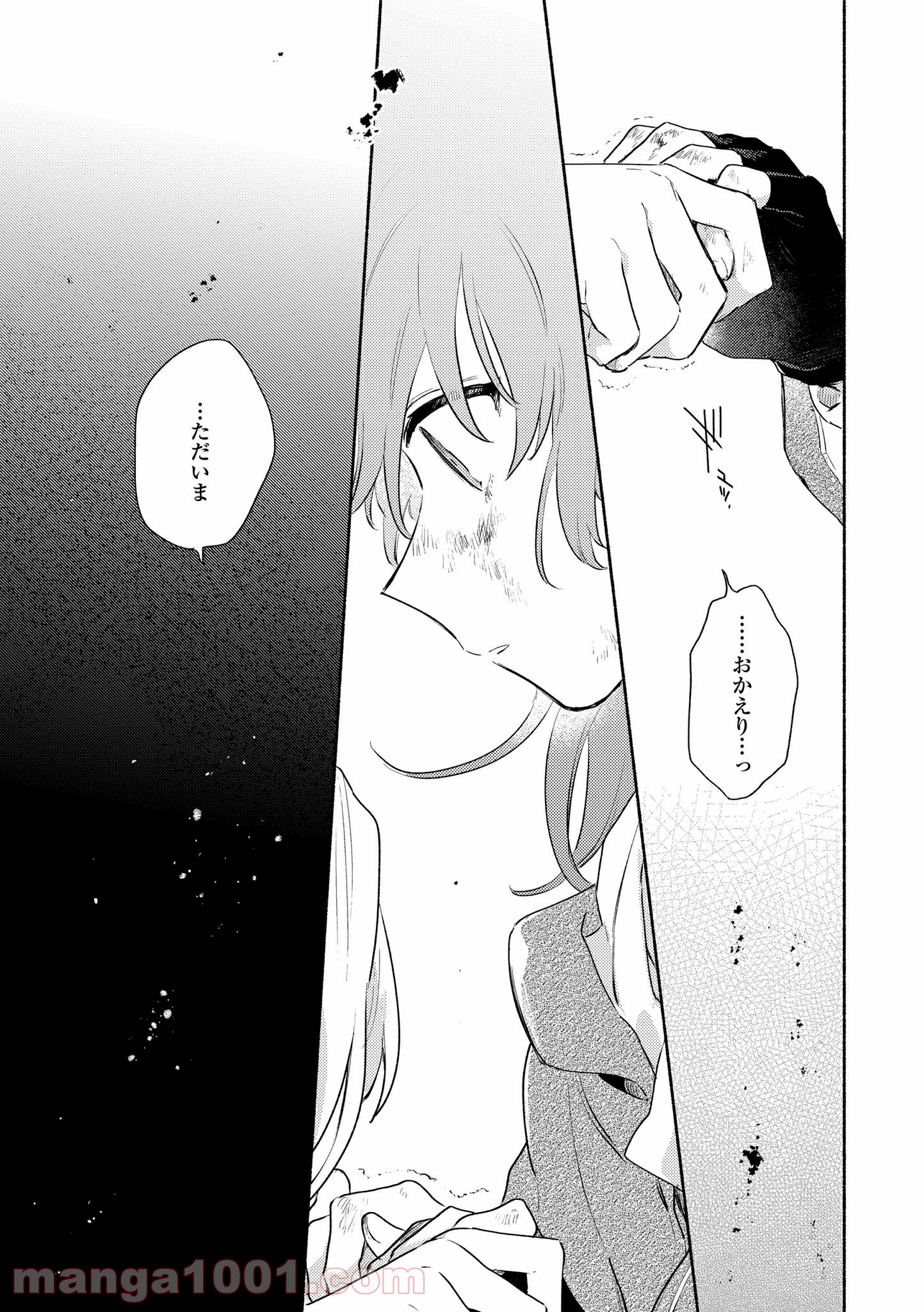 きみが死ぬまで恋をしたい 第15.1話 - Trang 9