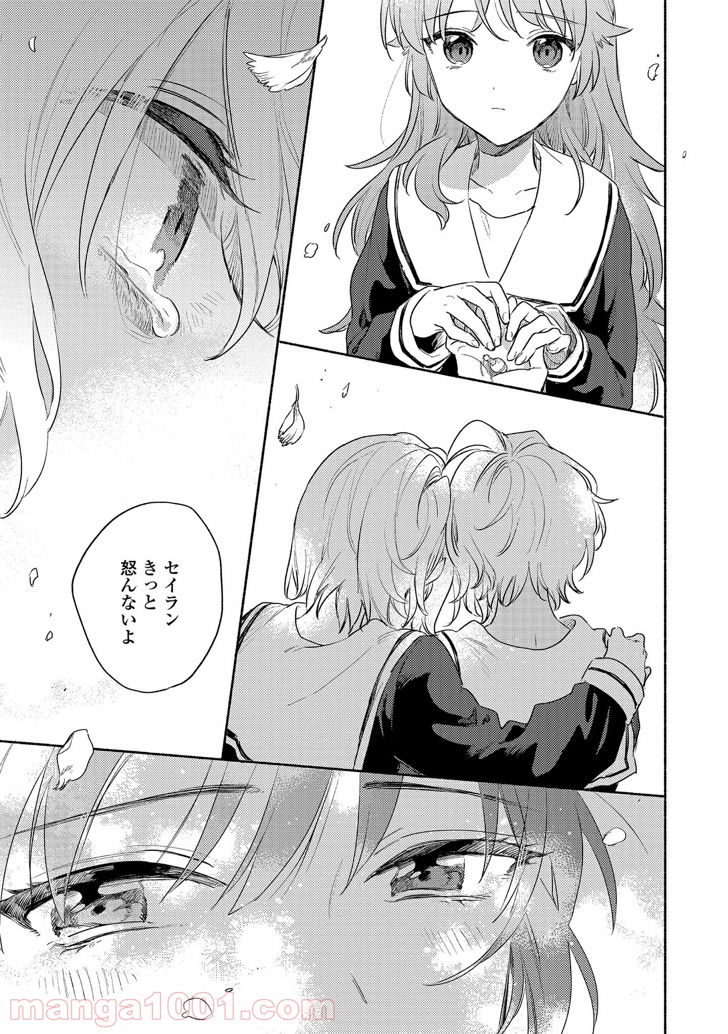 きみが死ぬまで恋をしたい 第15.2話 - Trang 9