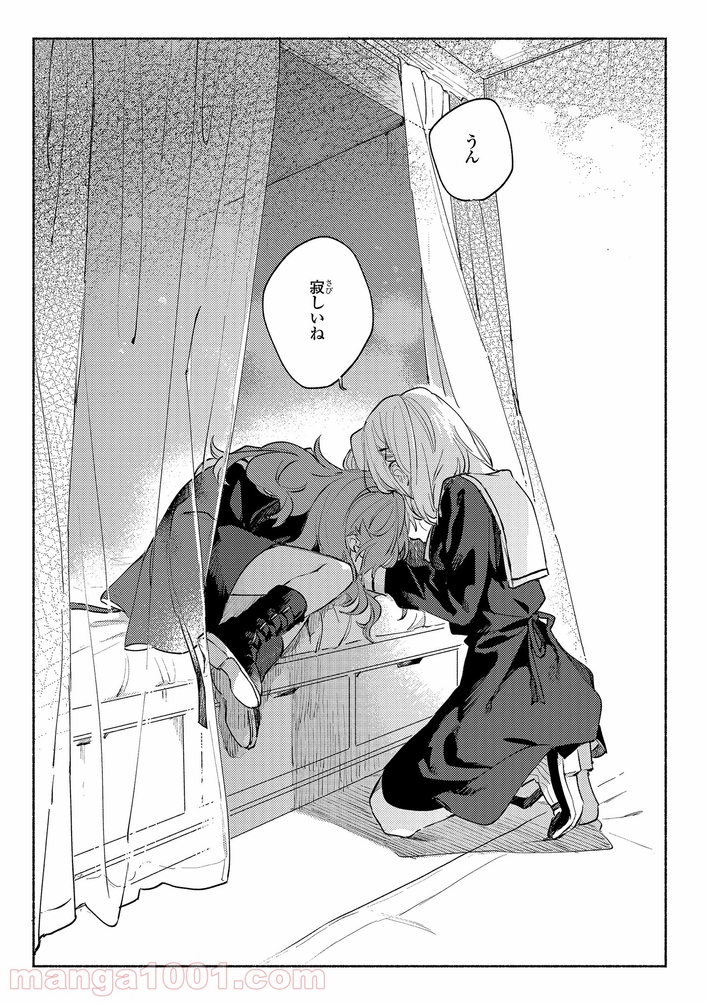 きみが死ぬまで恋をしたい 第16.1話 - Trang 15