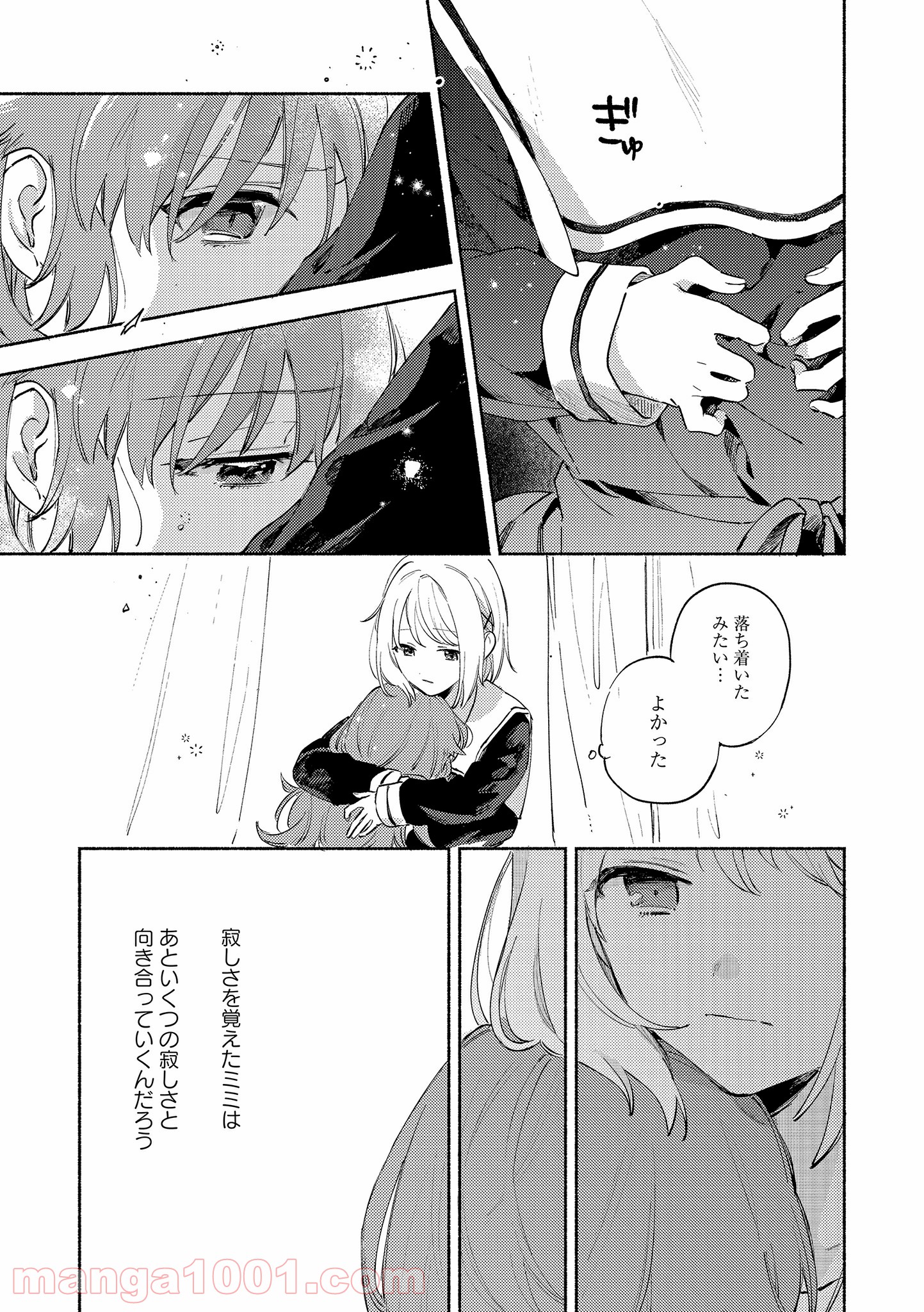 きみが死ぬまで恋をしたい 第16.2話 - Trang 4