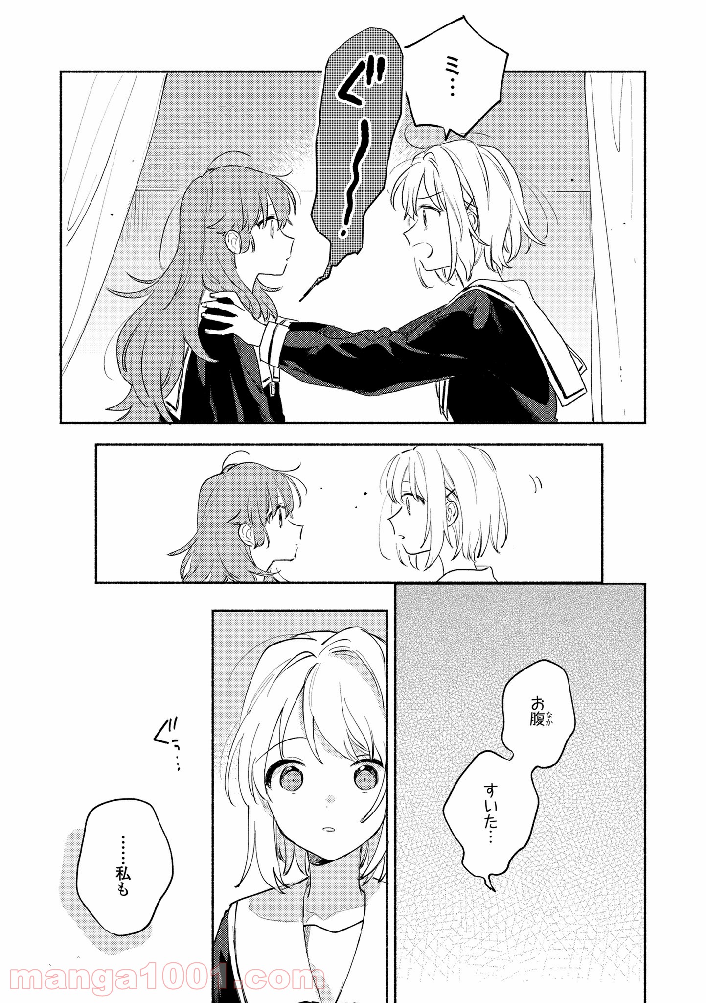 きみが死ぬまで恋をしたい 第16.2話 - Trang 8
