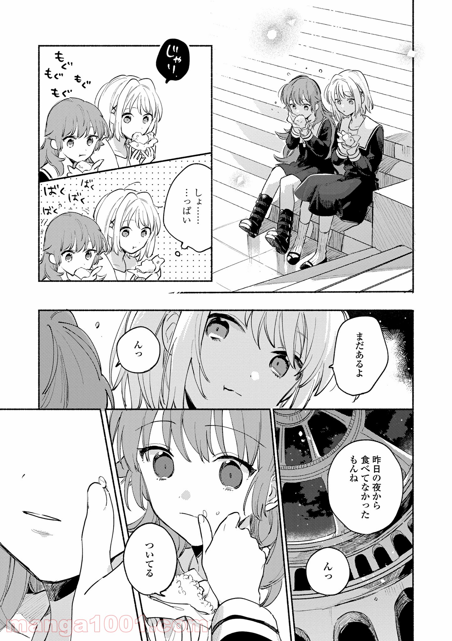 きみが死ぬまで恋をしたい 第16.2話 - Trang 10