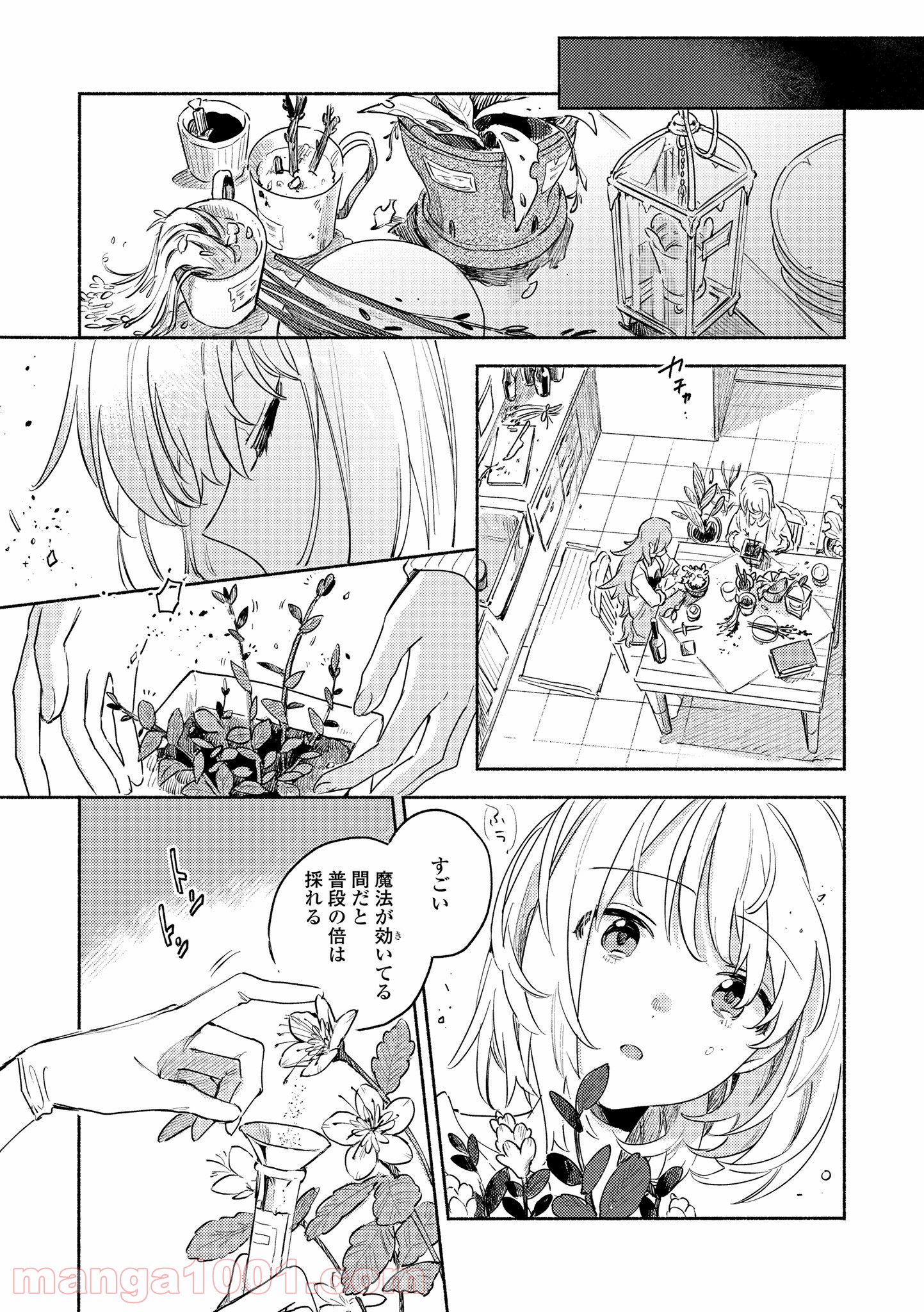 きみが死ぬまで恋をしたい 第17.1話 - Trang 11