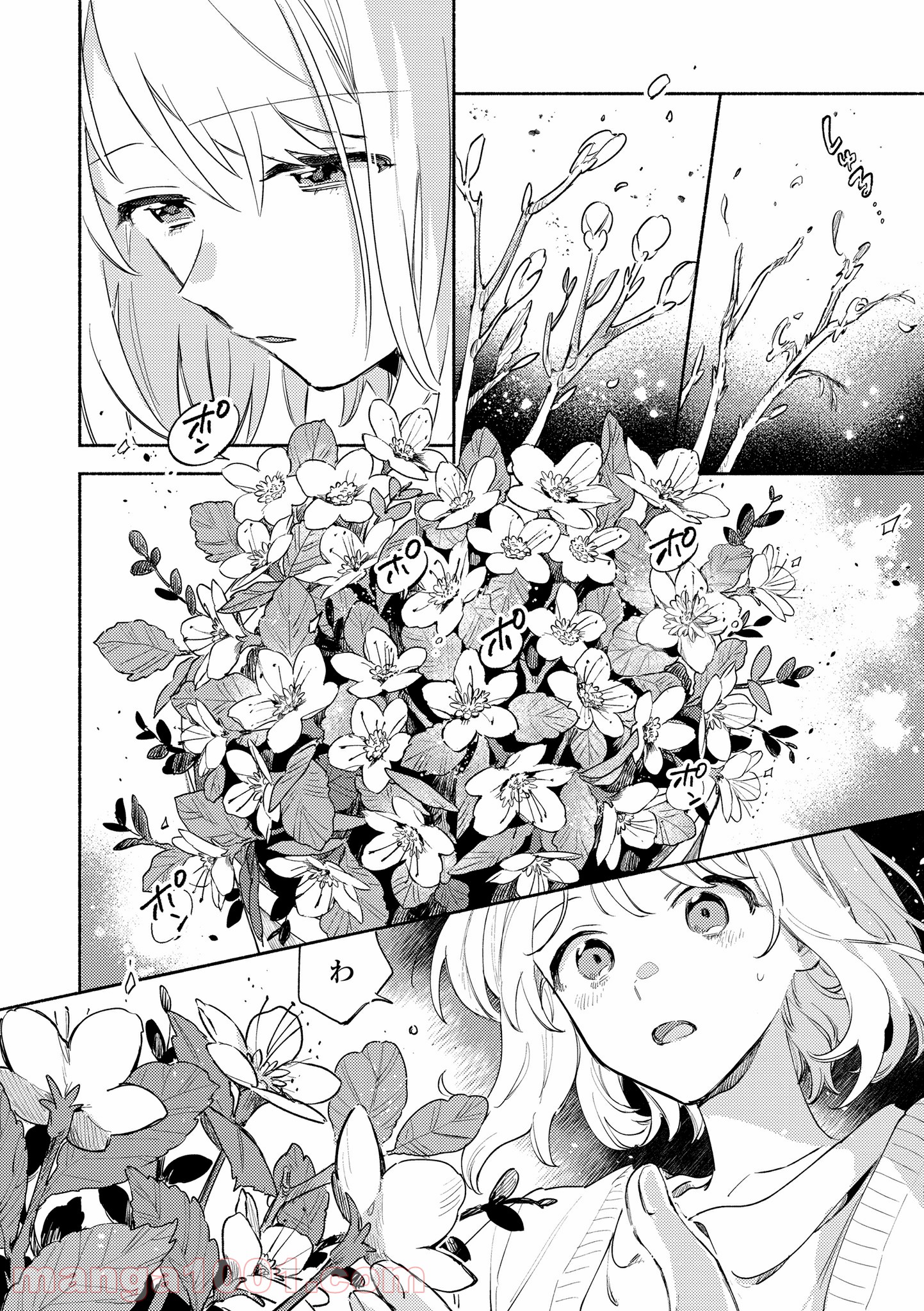 きみが死ぬまで恋をしたい 第17.1話 - Trang 8