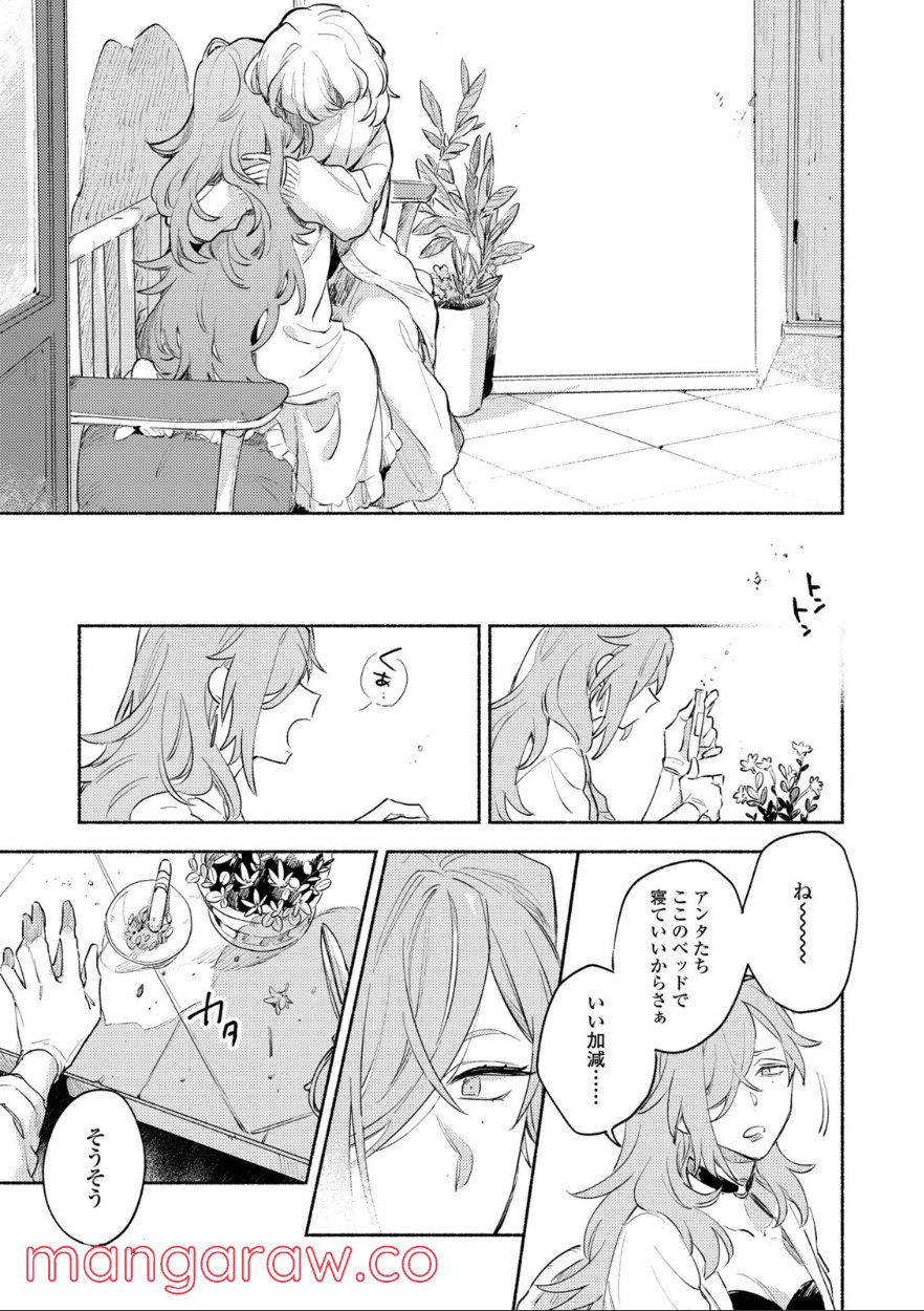 きみが死ぬまで恋をしたい 第17.2話 - Trang 14