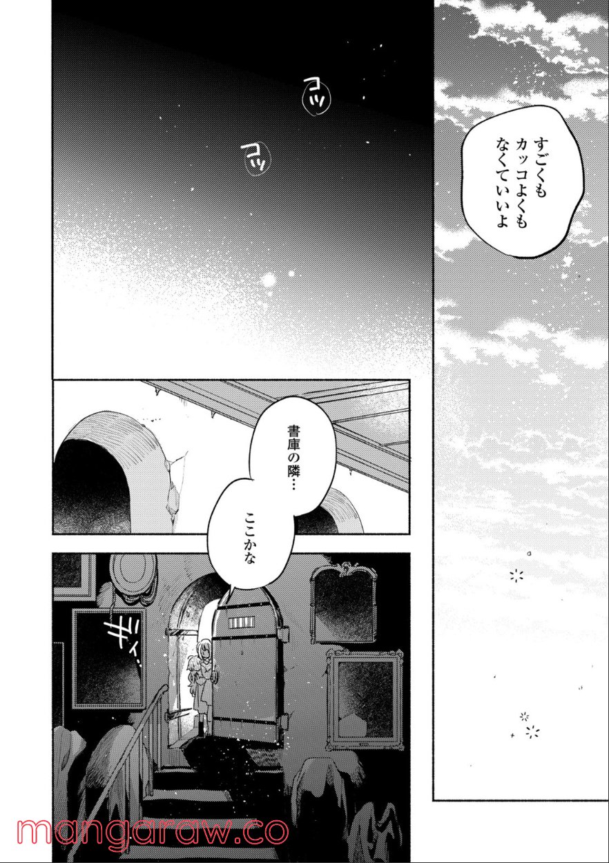 きみが死ぬまで恋をしたい 第19.2話 - Trang 8
