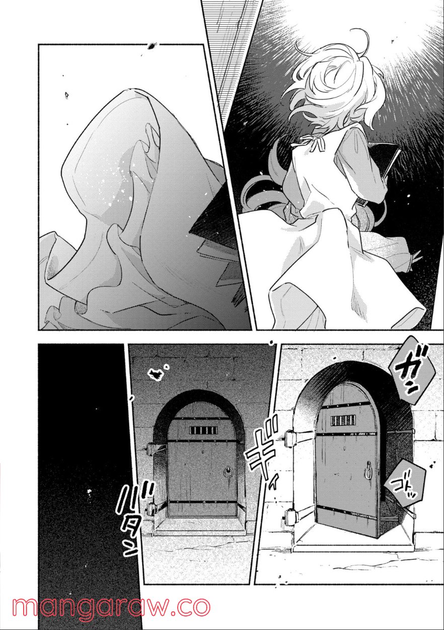 きみが死ぬまで恋をしたい 第19.2話 - Trang 10