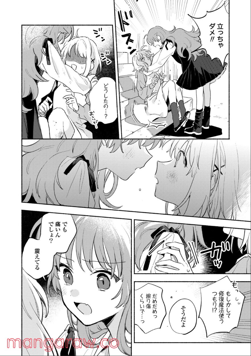 きみが死ぬまで恋をしたい 第19.3話 - Trang 4