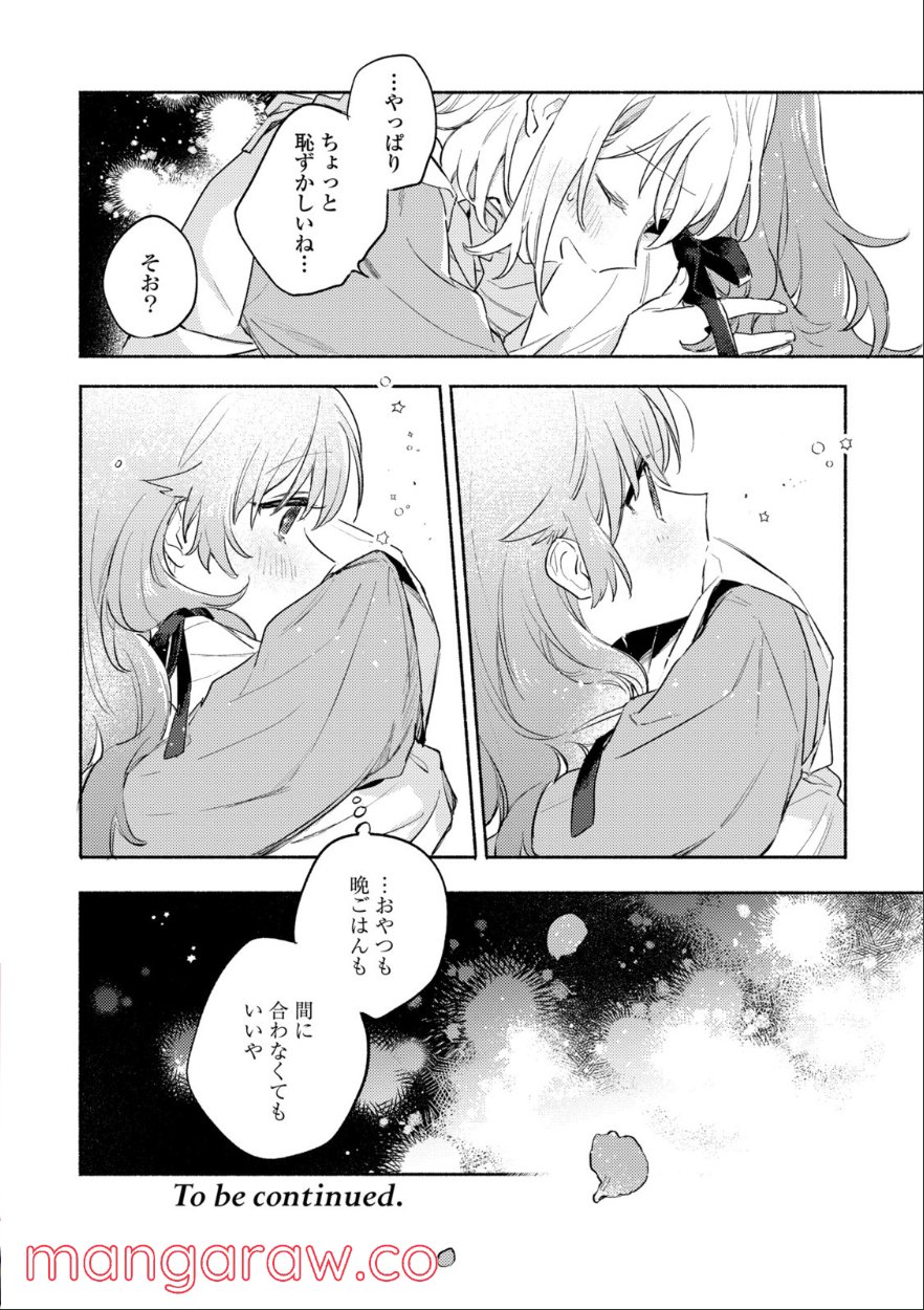 きみが死ぬまで恋をしたい 第19.3話 - Trang 10