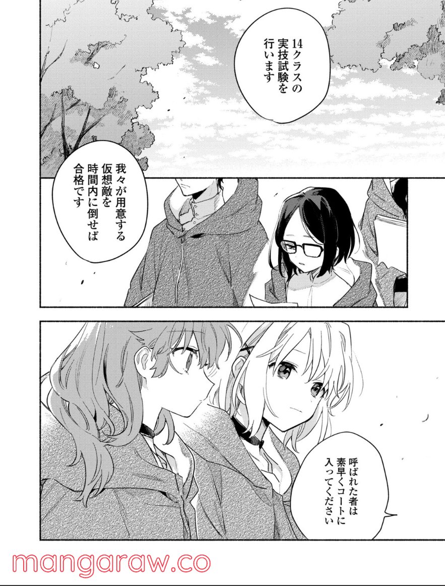 きみが死ぬまで恋をしたい 第20.1話 - Trang 5
