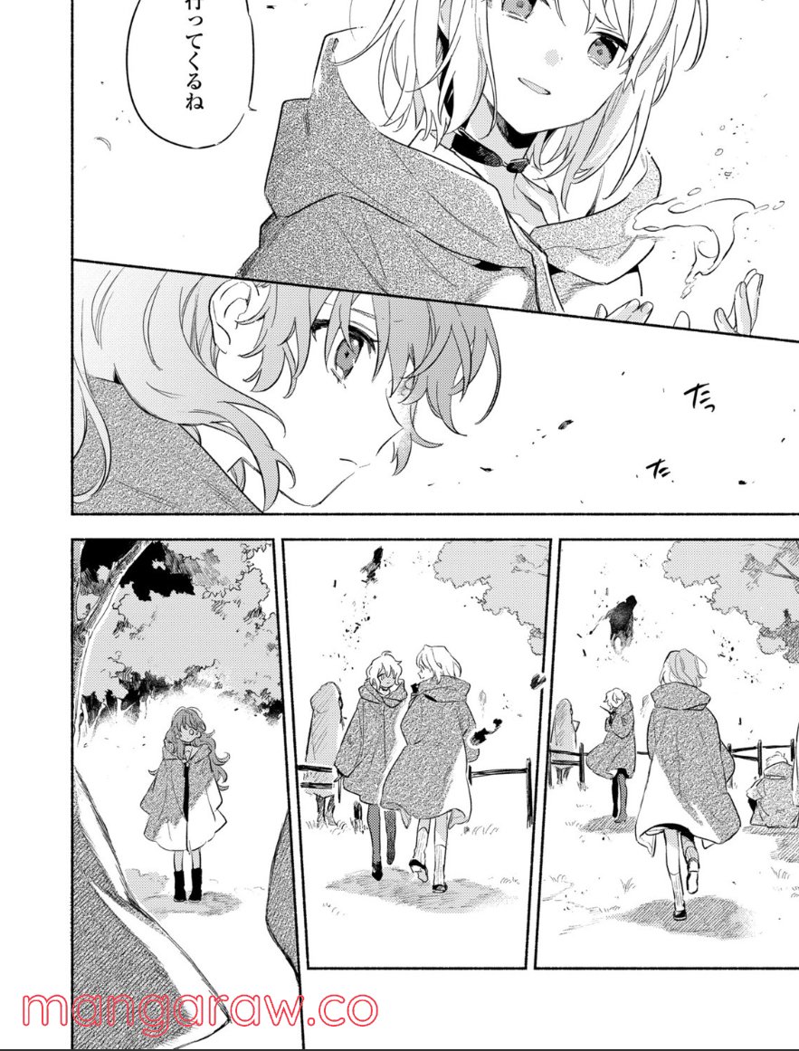 きみが死ぬまで恋をしたい 第20.1話 - Trang 9