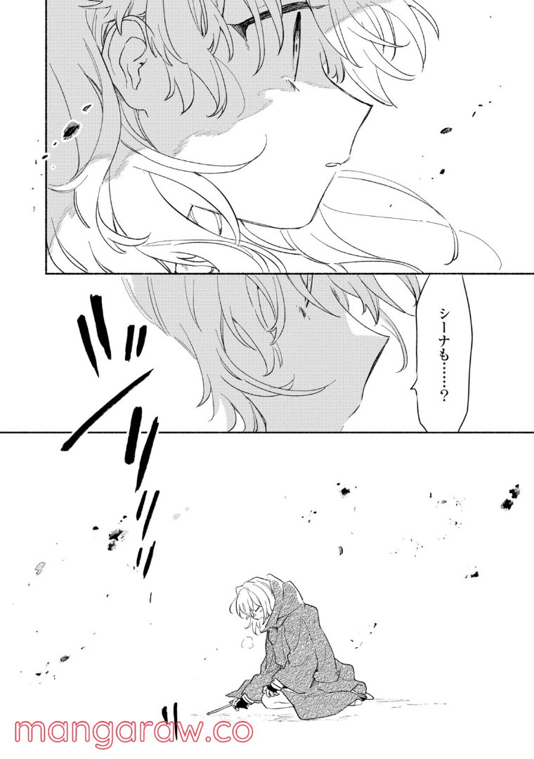 きみが死ぬまで恋をしたい 第20.2話 - Trang 6