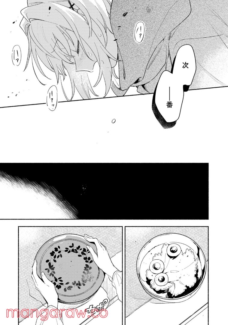 きみが死ぬまで恋をしたい 第20.2話 - Trang 7