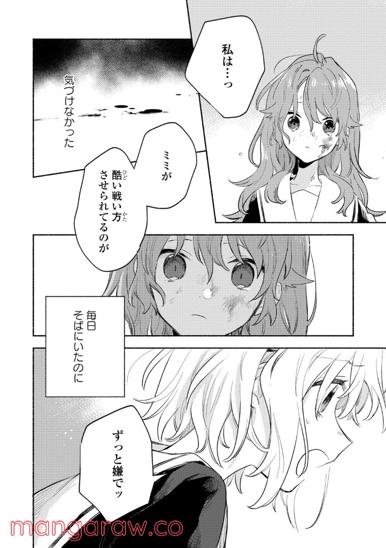 きみが死ぬまで恋をしたい 第21.1話 - Trang 14