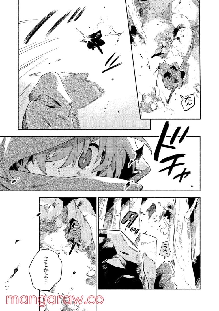 きみが死ぬまで恋をしたい 第21.1話 - Trang 3