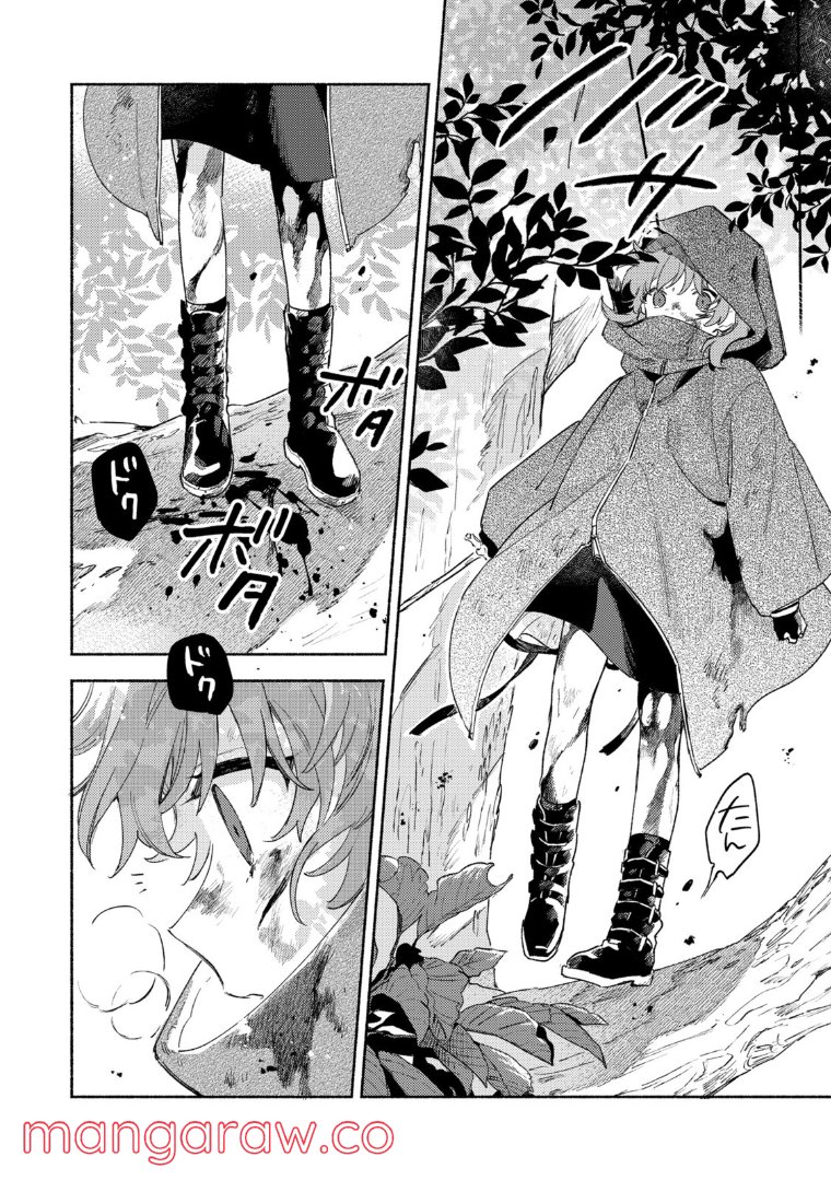 きみが死ぬまで恋をしたい 第21.1話 - Trang 4