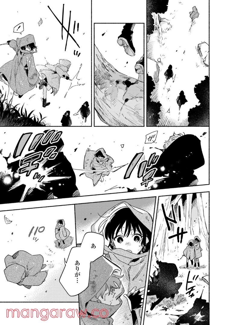 きみが死ぬまで恋をしたい 第21.1話 - Trang 5