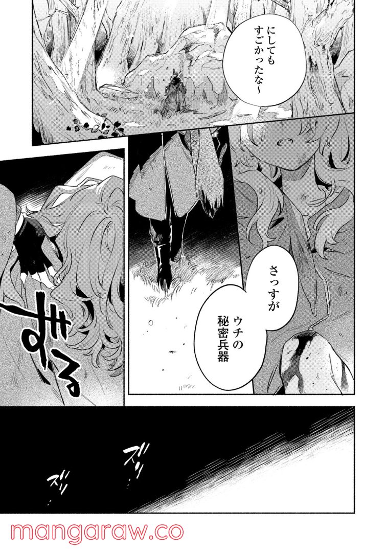 きみが死ぬまで恋をしたい 第21.1話 - Trang 7