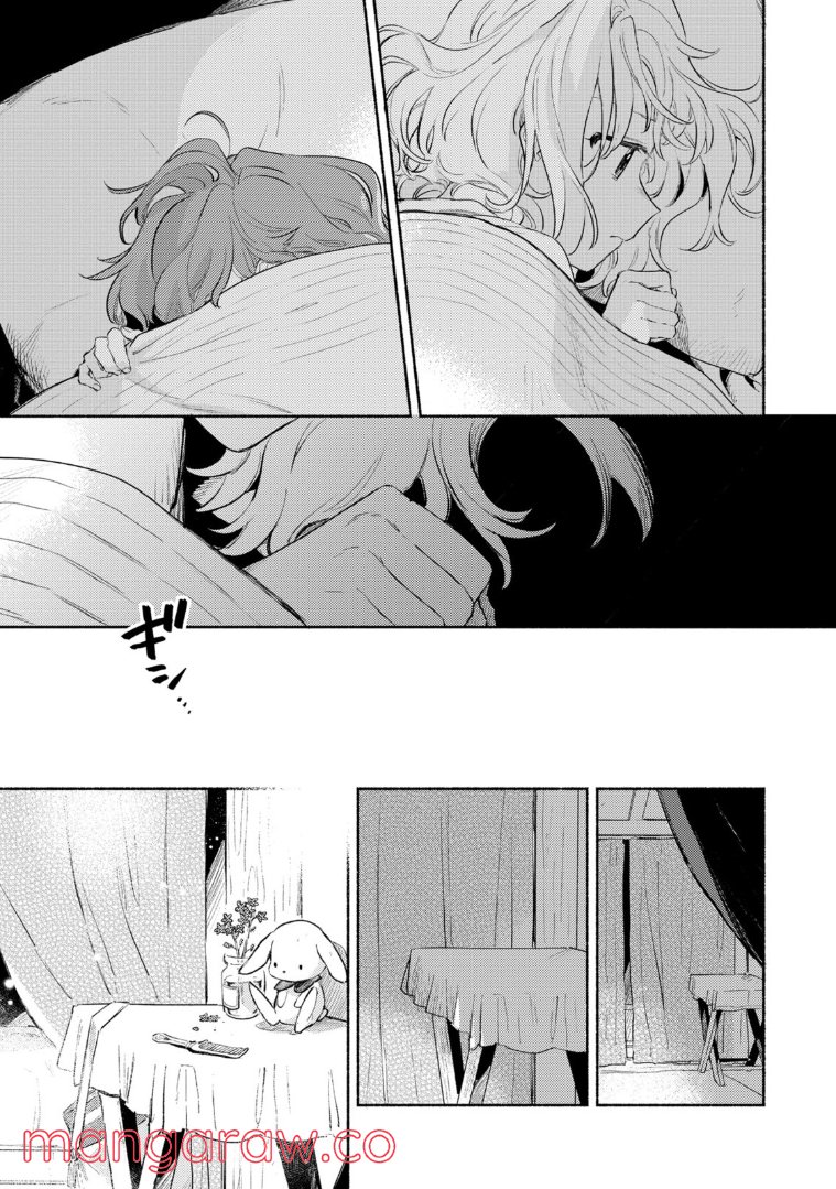 きみが死ぬまで恋をしたい 第21.2話 - Trang 12