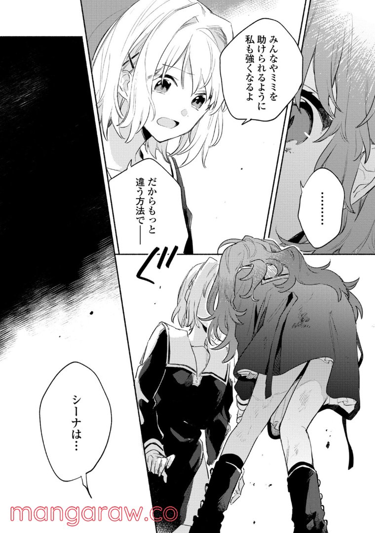きみが死ぬまで恋をしたい 第21.2話 - Trang 3