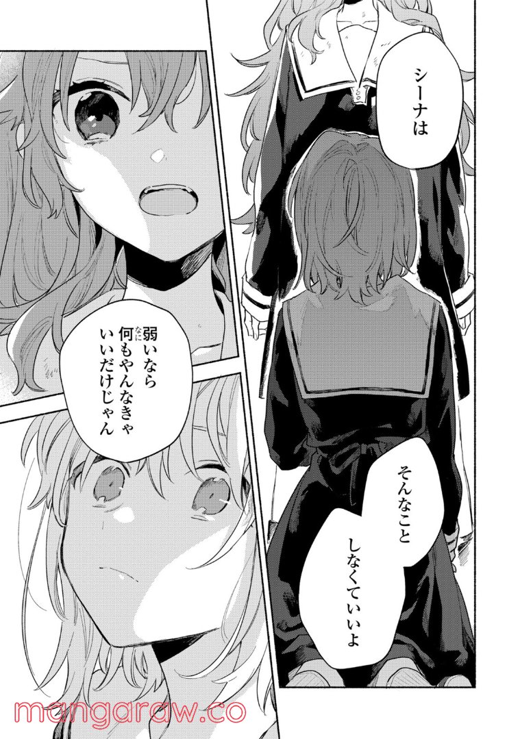 きみが死ぬまで恋をしたい 第21.2話 - Trang 4