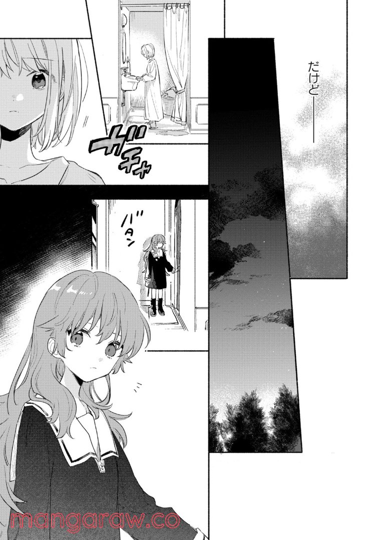 きみが死ぬまで恋をしたい 第21.2話 - Trang 10