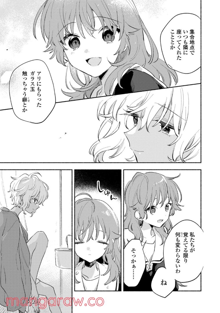 きみが死ぬまで恋をしたい 第22.1話 - Trang 13